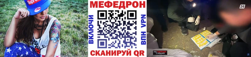 МЯУ-МЯУ 4 MMC  купить наркоту  kraken ТОР  Киренск 