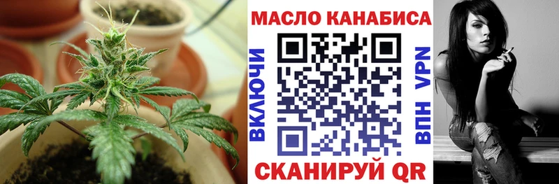 ТГК THC oil  Киренск 